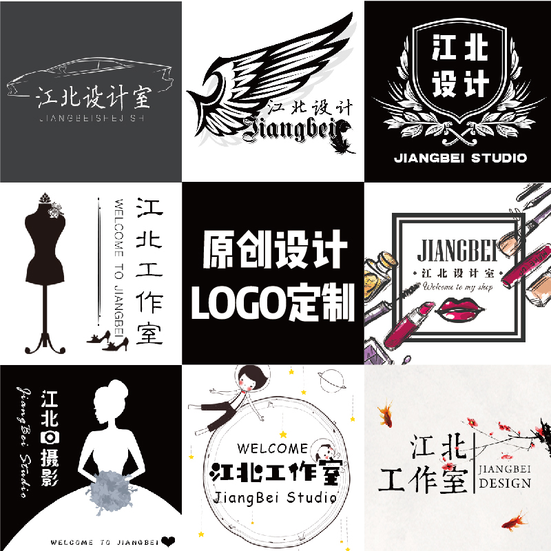 LOGO设计 淘宝店铺店标 QQ图标微信头像在线制作 微商标志图片定