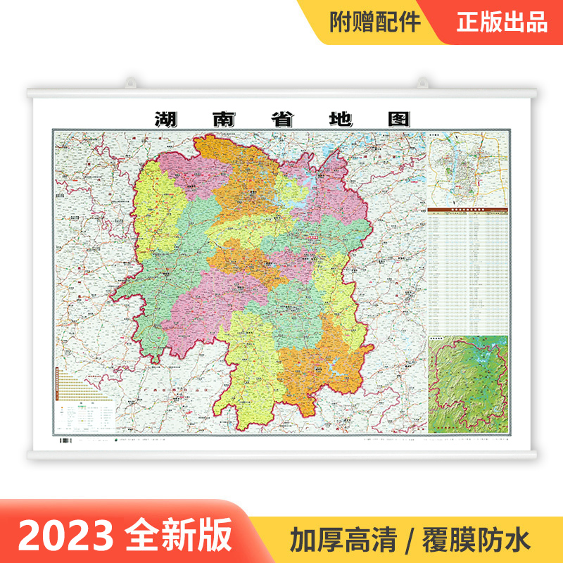 湖南省行政区划