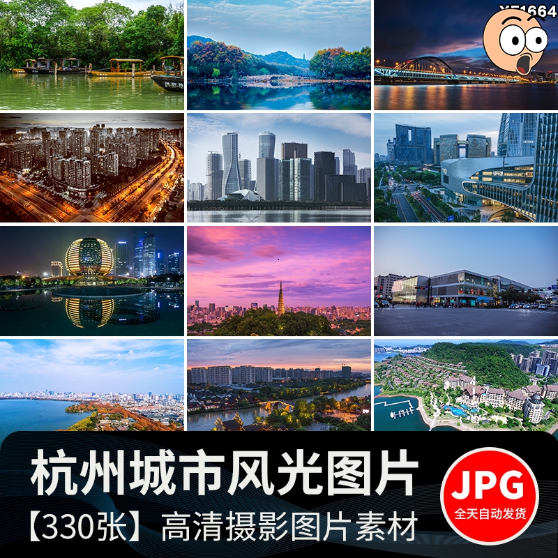 杭州城市夜景图