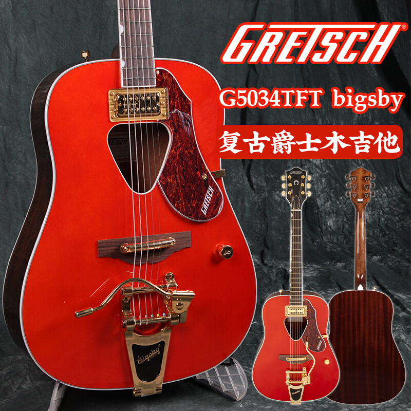 Gretsch  G5034TFT  bigsby  复古爵士吉他电声空心爵士琴木吉他
