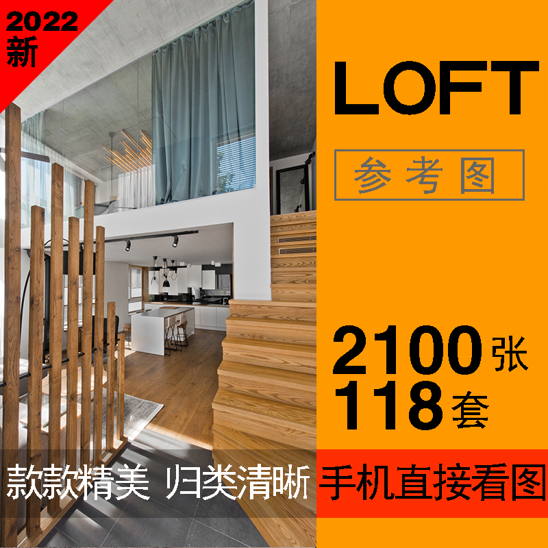 loft复式小公寓装修单身小户型图片方案楼梯民宿室内设计效果图