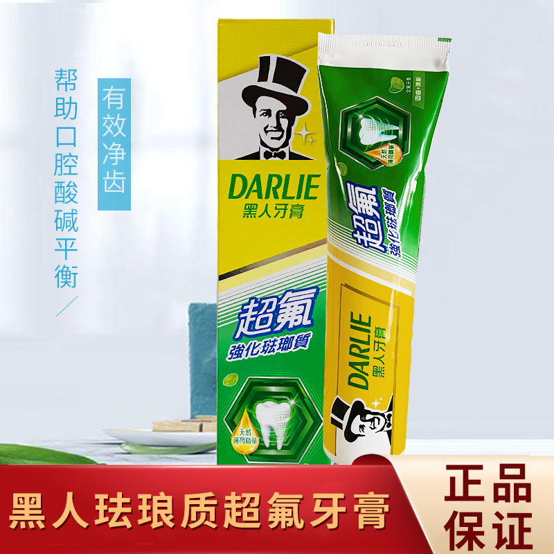 台湾进口黑人牙膏超氟珐琅质清洁美白固齿护理牙龈清新强抗菌通用