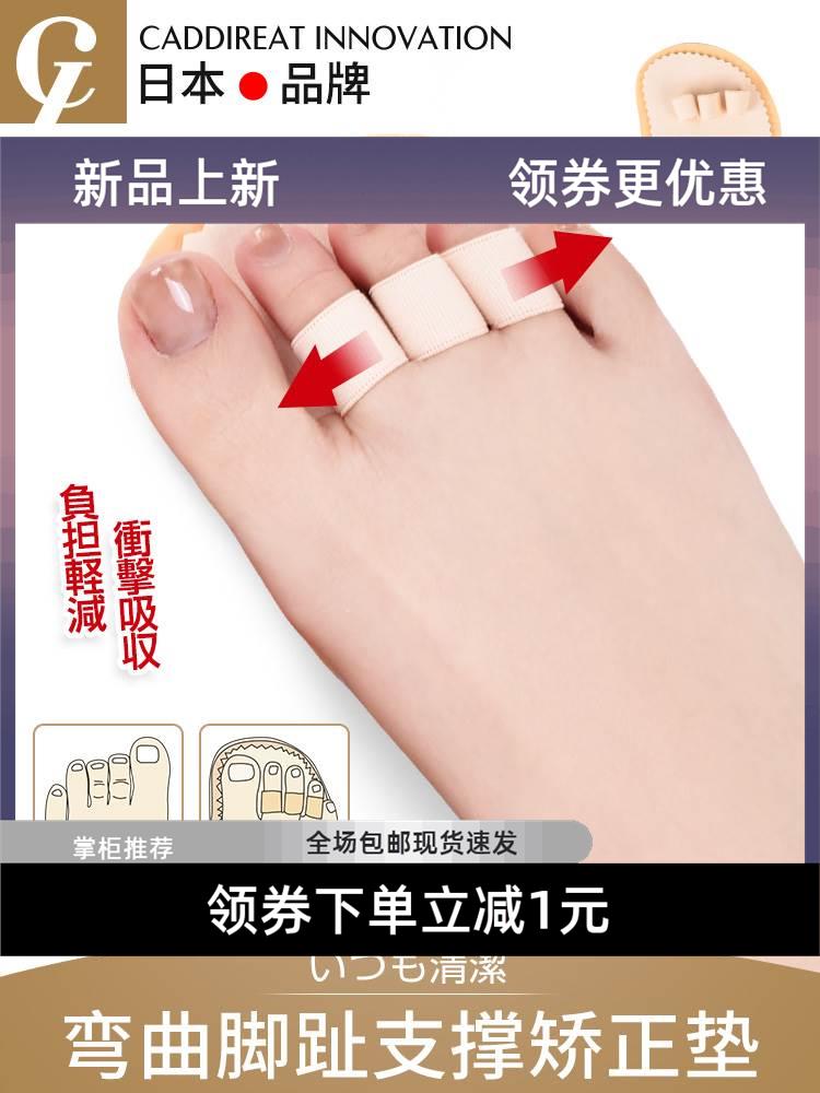 日本品牌脚趾弯曲矫正器槌状趾锤状指弓形爪型趾头重叠抓地纠正器