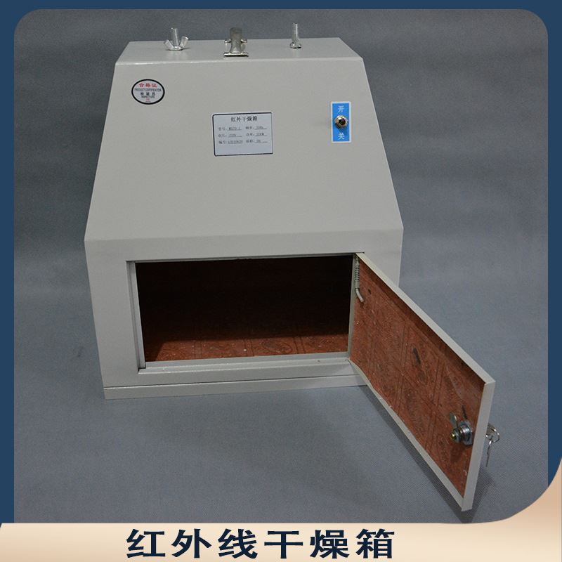 红外干燥箱实验室红外线烘干机红外干燥机厂家供应质量保证