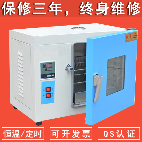 鼓风干燥箱101Y-3远红外线电热恒温烘干机实验室用