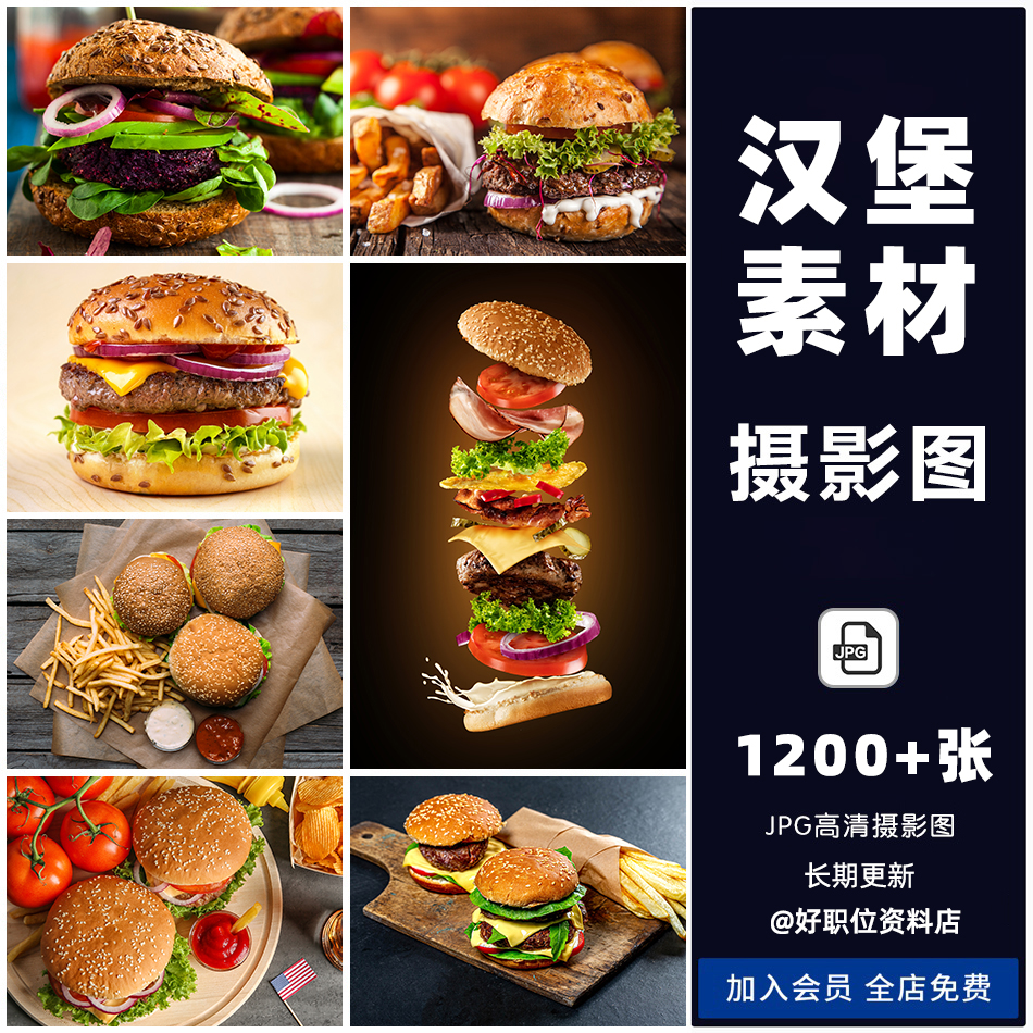汉堡图片薯条可乐炸鸡小吃单品高清广告海报素材照片外卖菜品图