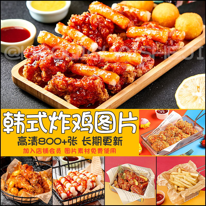 韩式炸鸡图片外卖高清海报素材汉堡小吃饮品单品食材照片菜品图