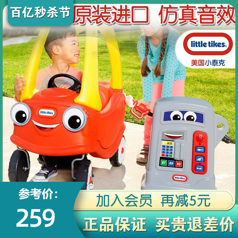 美国进口小泰克加油站玩具儿童汽油泵仿真玩具过家家游戏配合房车