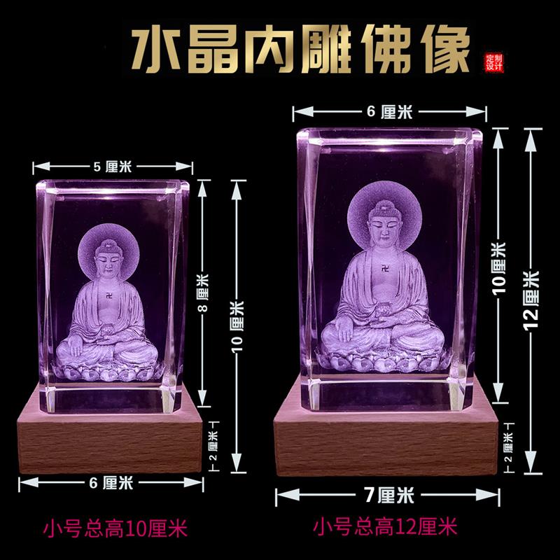 水晶佛像内雕发光观音文殊普贤地藏王菩萨像家居供奉摆件发光定制