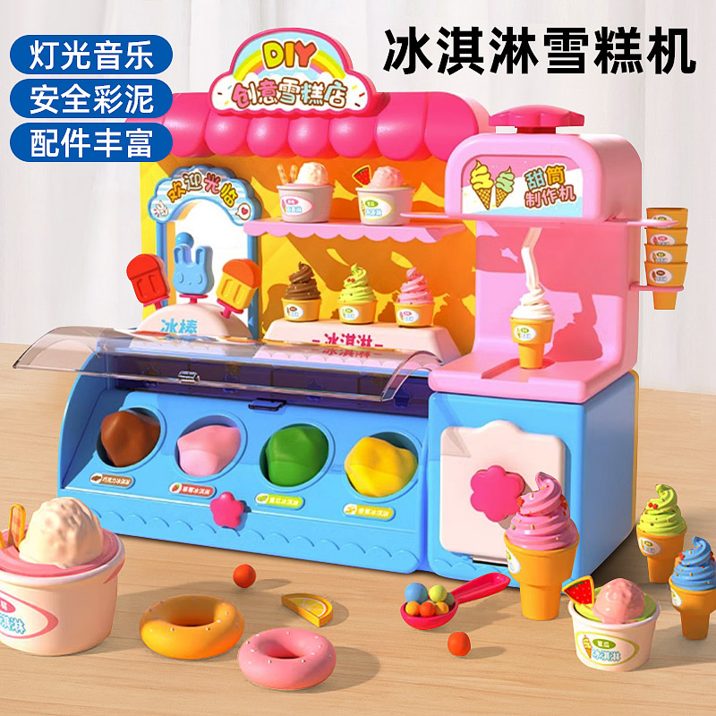 多功能冰淇淋雪糕机玩具儿童3岁6益智汉堡店男女孩过家家生日礼物