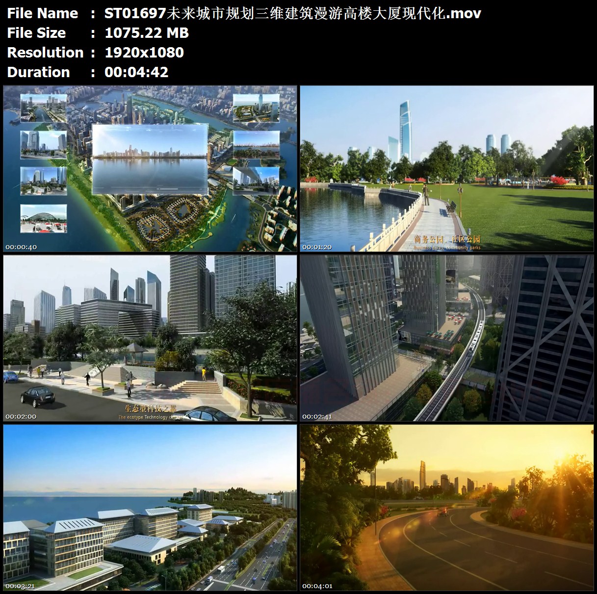 未来城市规划三维建筑漫游高楼大厦现代化高清实拍视频素材
