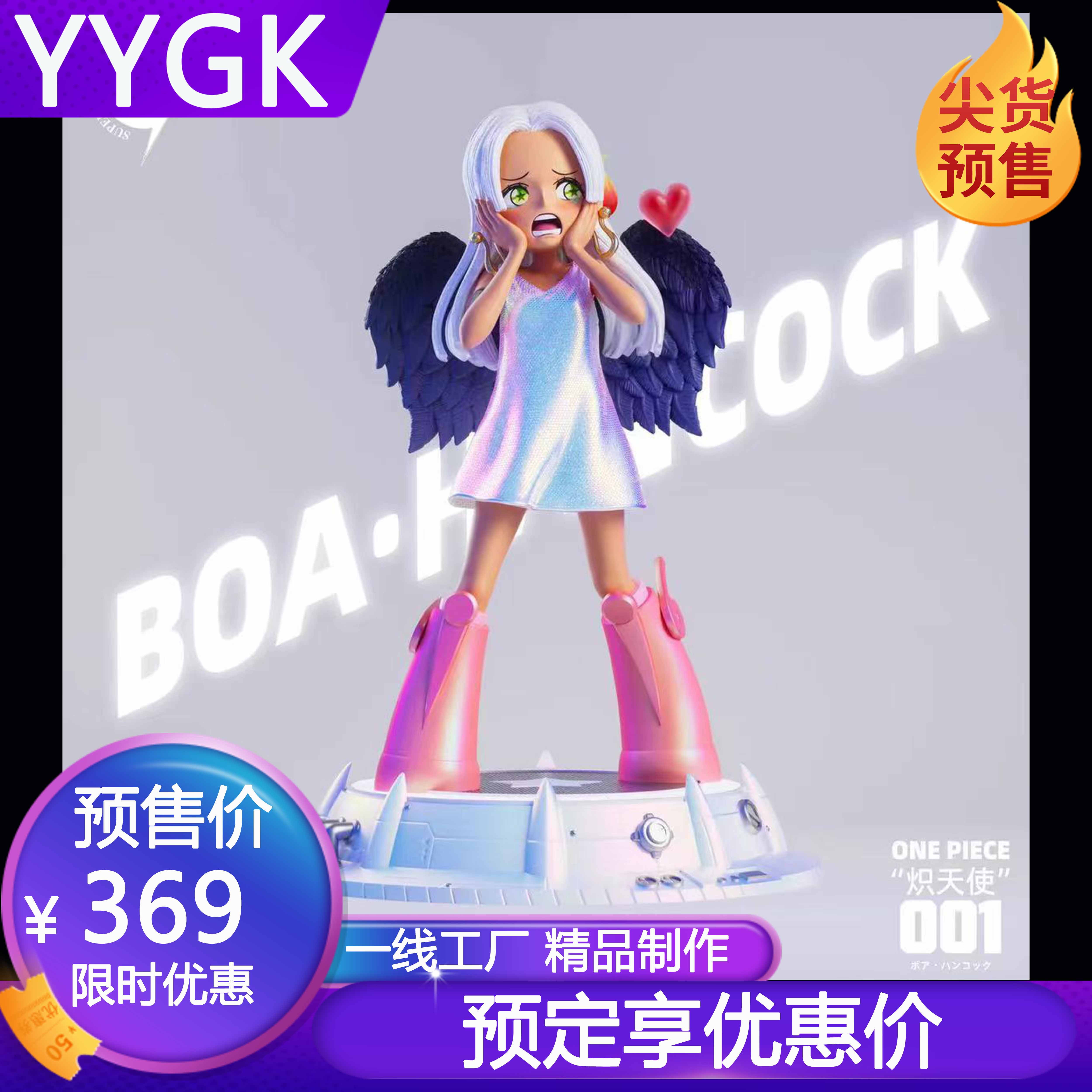 YYGK 预定   超级乖-炽天使小女帝 波雅汉库克GK雕像手办