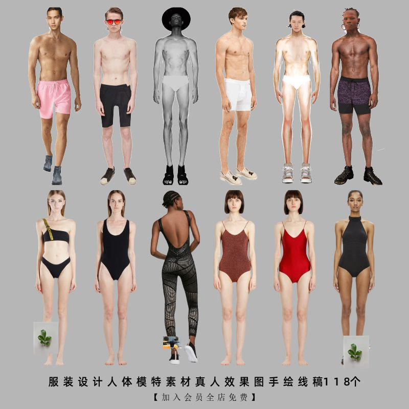 服装设计人体模板PSD源文件PNG免扣图素材真人效果图动态人体模板