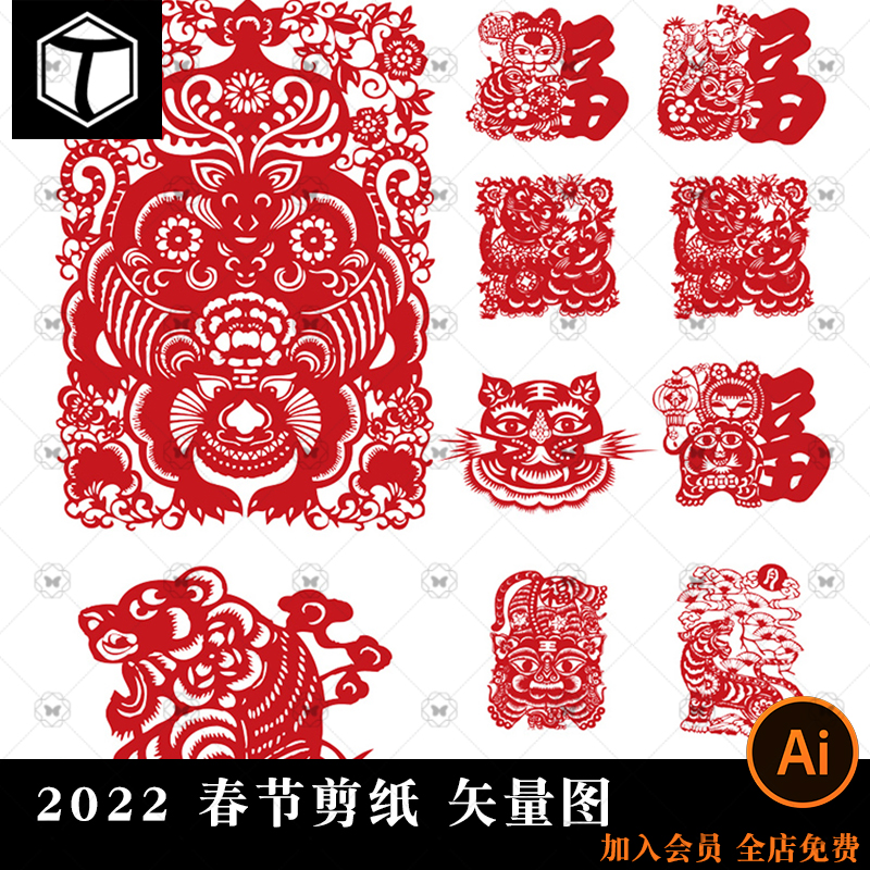 2022年新年牛年春节年画中国风剪纸窗花图案元素AI矢量设计素材图