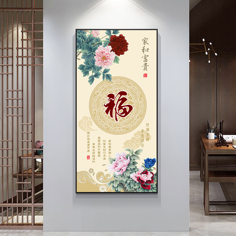 新中式牡丹花玄关装饰画花开富贵入户进门墙壁画过道走廊尽头挂画