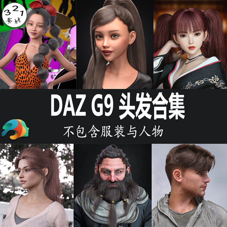 daz3d头发模型63个G9女性男性发型合集胡须马尾大波浪短发L194