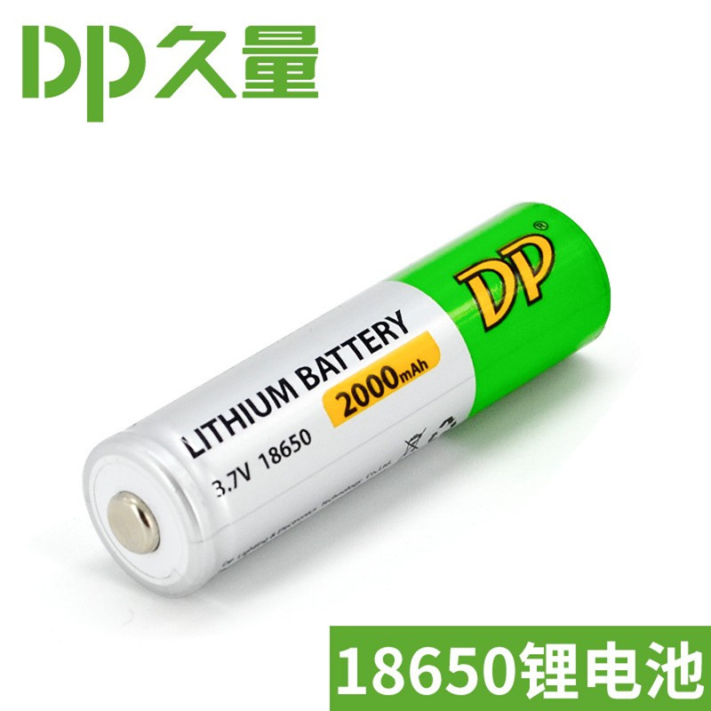 久量18650锂电池2000mAh毫安可充电3.7V手电筒 小风扇台灯电池