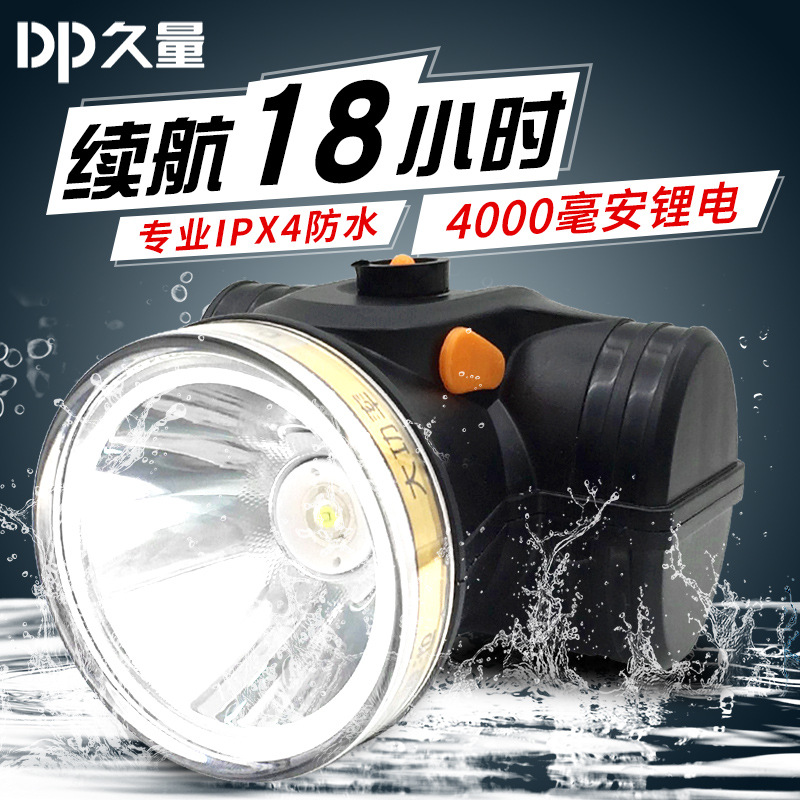 正品久量头灯LED-7228双锂电强光户外钓鱼灯轻便防水强光锂电头灯