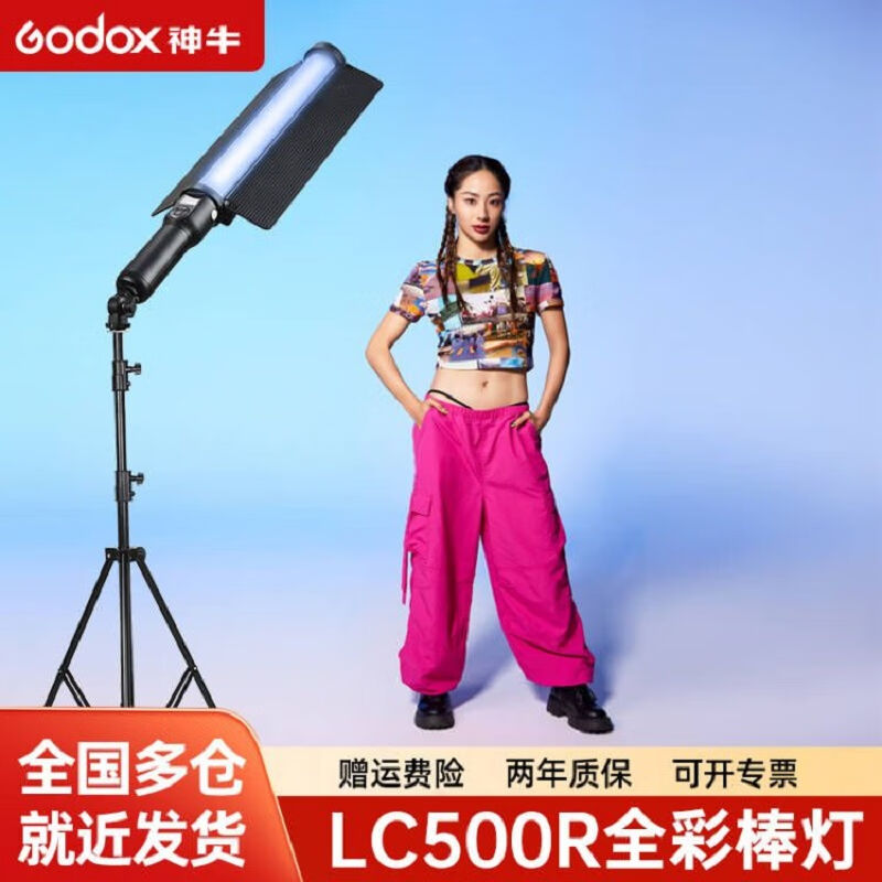 神牛（Godox）LED手持补光棒LC500/R补光灯外拍摄影便携冰灯人像