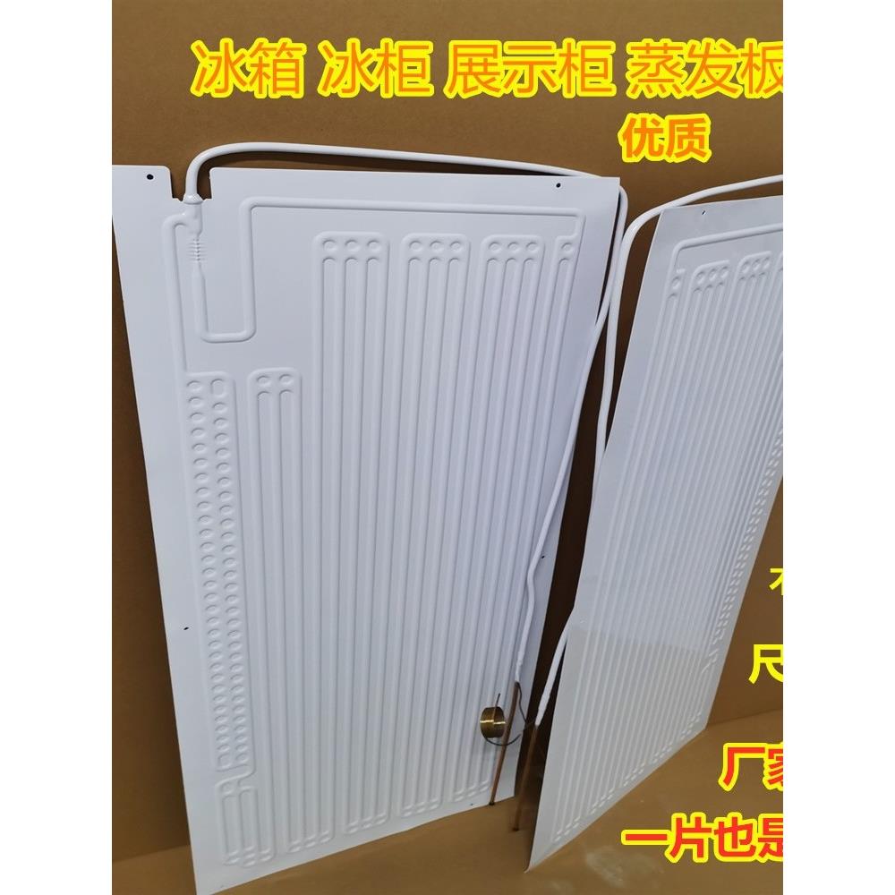 优质冰箱吹胀式蒸发器制冷板 带毛细管冰柜 展示柜吹胀式蒸发板