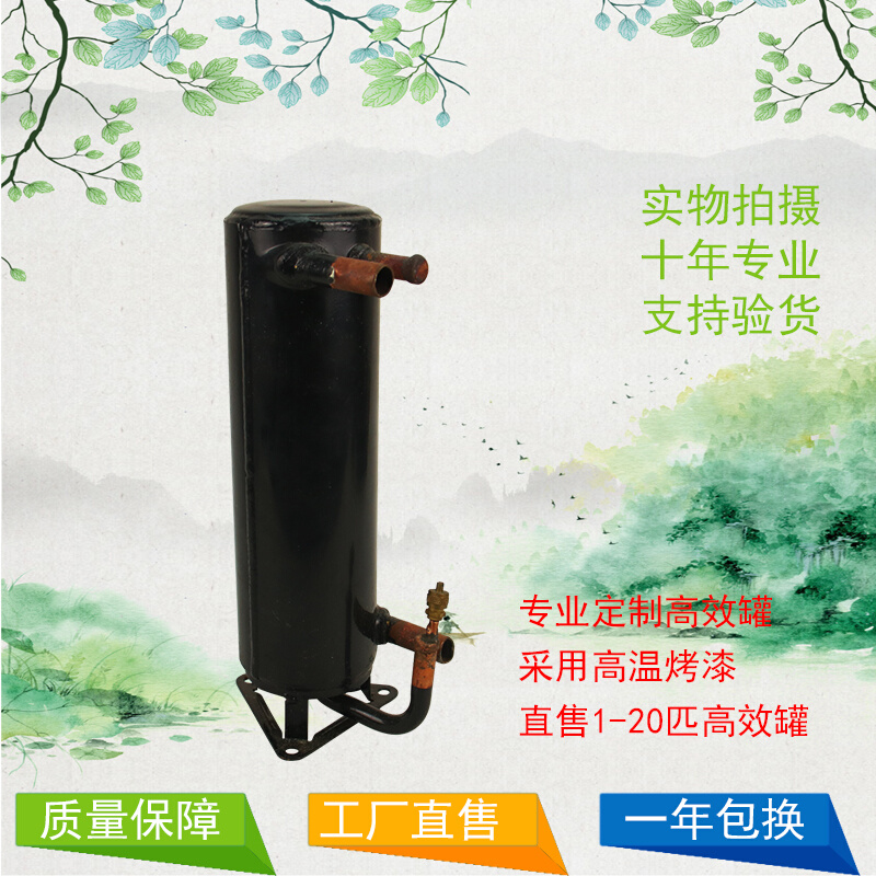 1-20P高效罐换热器蒸发器冷凝器壳管式空调热泵换热器带储液器 举