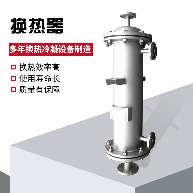立式管壳式换热器 不锈钢化工用换热冷凝器 甲醇冷却萃取换热器