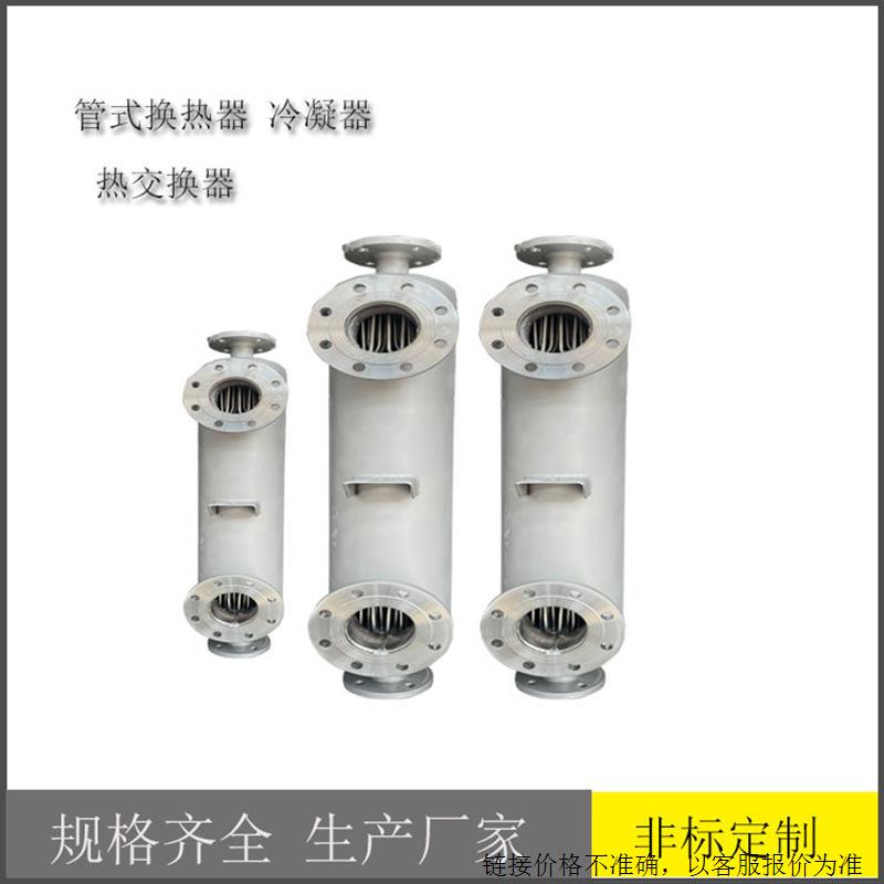 高温高压管壳式换热器厂家不锈钢螺旋缠绕立式蒸汽冷凝器热交换器