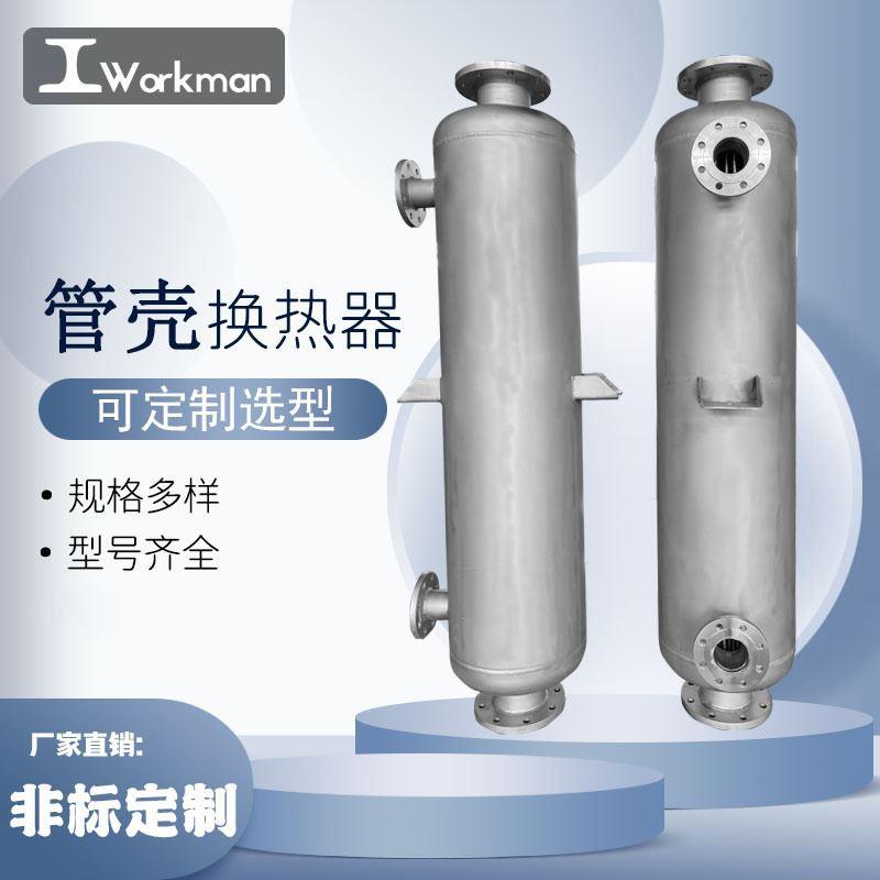 高压不锈钢油冷却器 缠绕立式冷凝器 管壳式热交换器