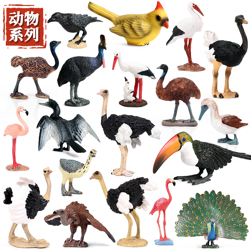仿真动物模型野生动物鸵鸟孔雀秃鹫乌鸦火烈鸟鹰鹦鹉摆件儿童玩具