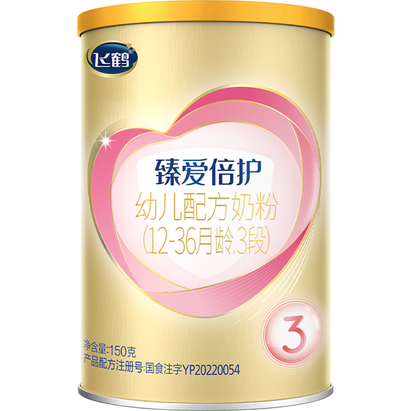【顺手买一件】飞鹤臻爱倍护3段乳铁蛋白婴幼儿配方奶粉150g*1罐