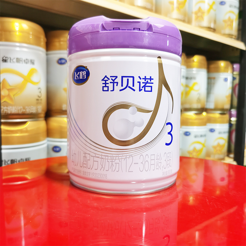 飞鹤舒贝诺婴幼儿配方奶粉1段2段3段800g克罐装源码正品实体直发