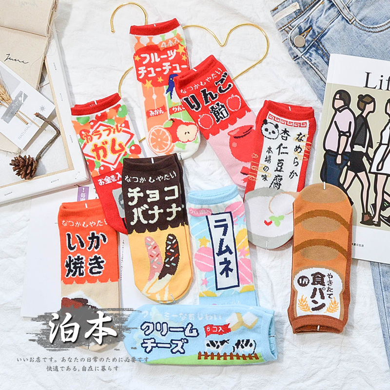 泊本女生船袜日本风格外贸单纯棉女士船袜个性街拍校园风卡通短袜