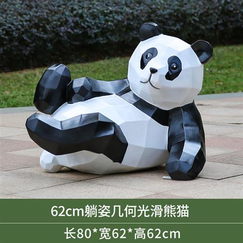 户外卡通几何大熊猫玻璃钢仿真动物雕塑园林景观小品庭院装饰摆件