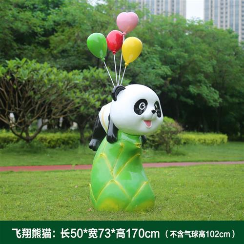 卡通玻璃钢熊猫雕塑户外动物幼儿园装饰园林景观小品大型美陈摆件