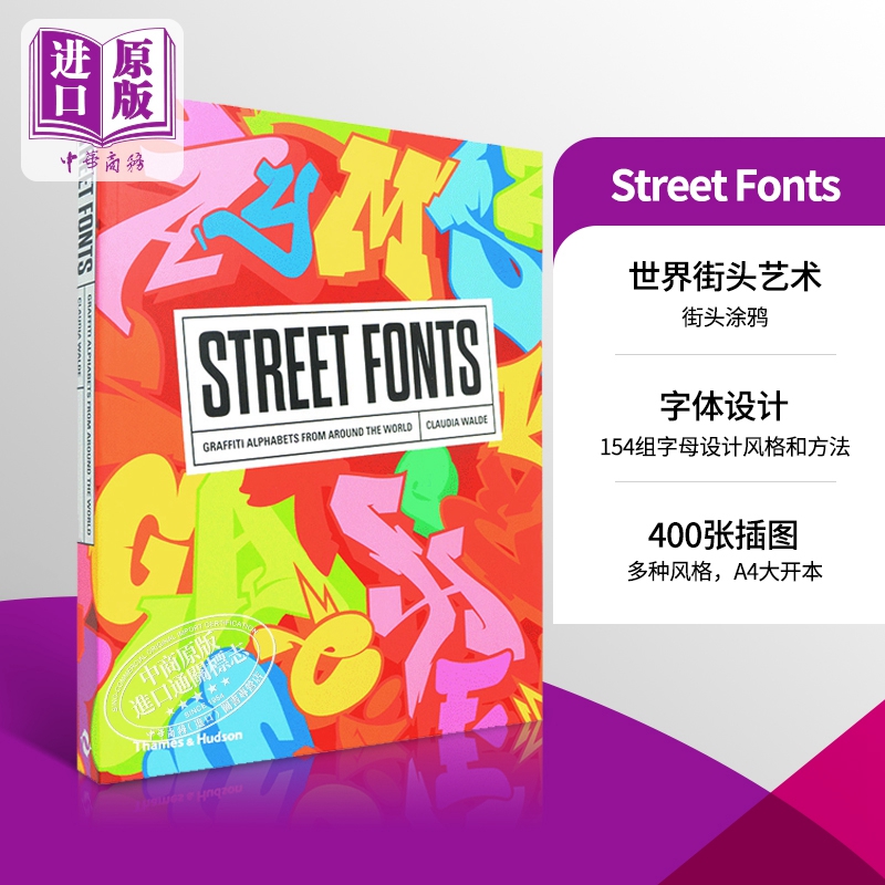 预售 Street Fonts 街头涂鸦字体设计 进口艺术 英文创意造型 艺术字体平面设计文化hiphop【中商原版】