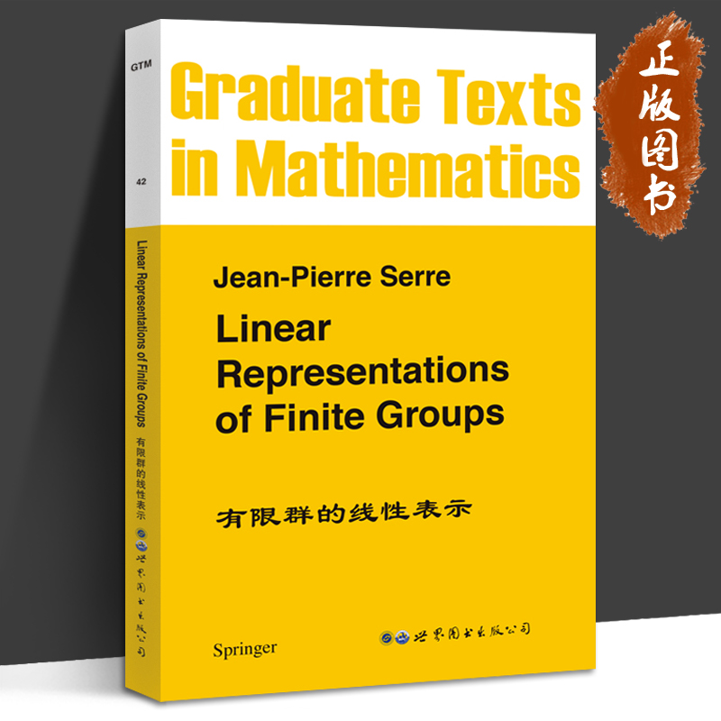 有限群的线性表示A [Linear Representations of Finite Groups][法]赛尔 Jean-Pierre Serre有限群线性表示教程