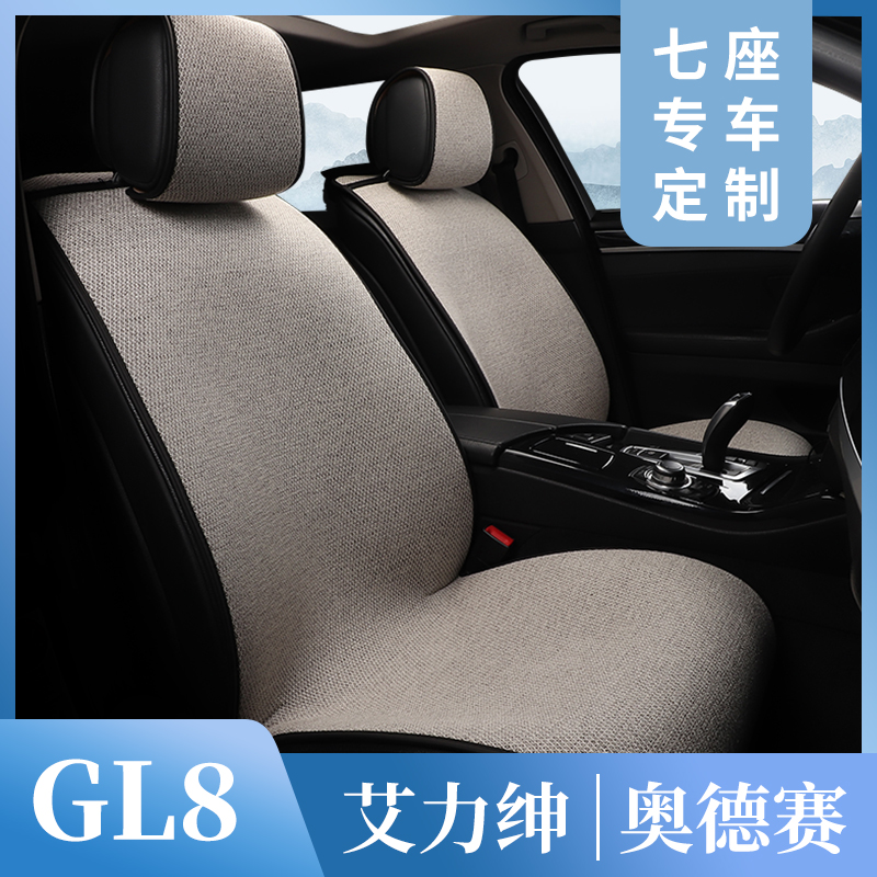 本田奥德赛艾力绅专用座套七座别克GL8 GL6 专用汽车坐垫四季通用
