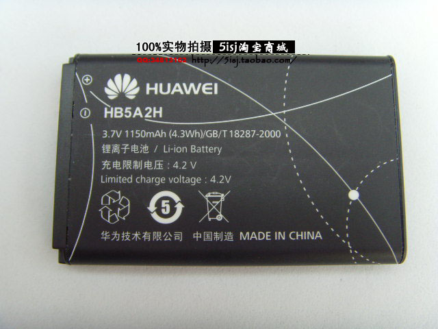 原装华为C8000 C8100 T550手机电池 HB5A2H 1150毫安 FC00