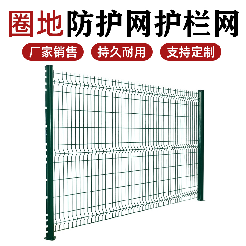 铁丝网围栏家用隔离防护网高速公路护栏网圈地庭院水库护栏网厂家