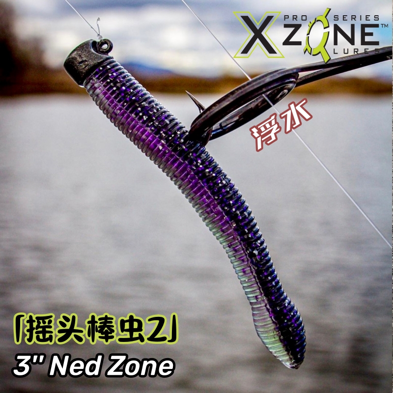 美国XZone内德钓组 Ned Zone 3寸摇头棒虫Z 浮水棒棒虫路亚软饵黑