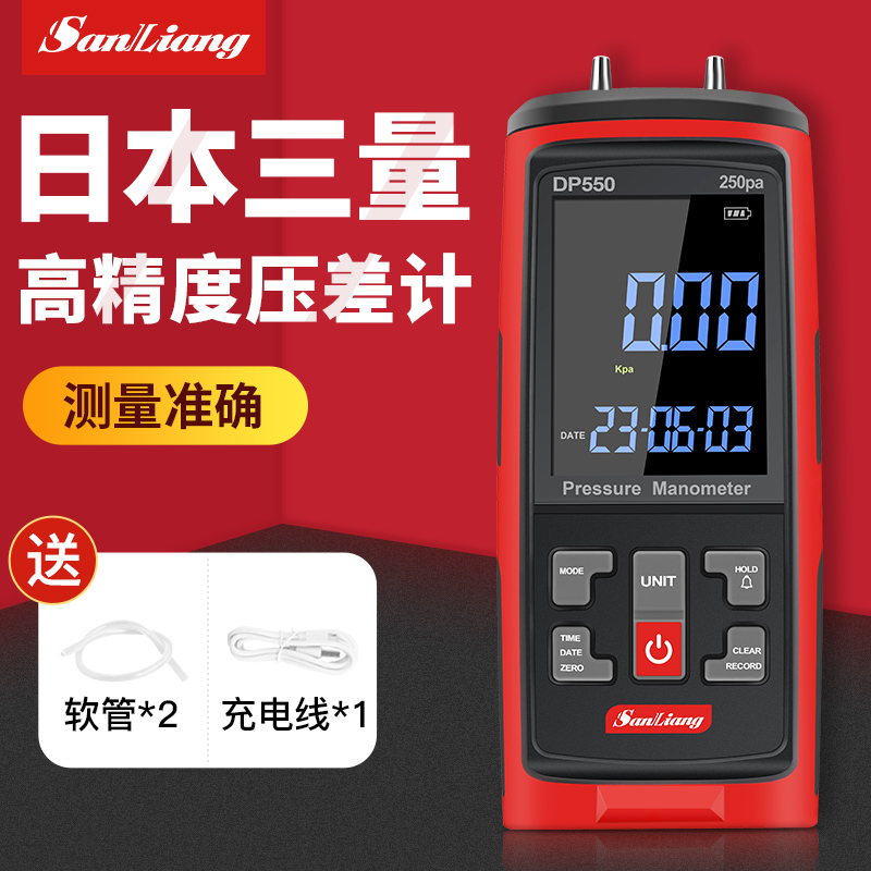 日本三量高精度数字差压计电子微压力压差计负压表风压气压检测仪