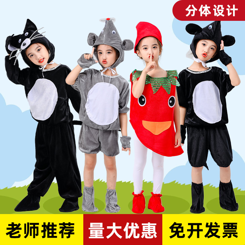 六一儿童演出服小老鼠吃辣椒演出服幼儿园猫和老鼠动物大全表演服