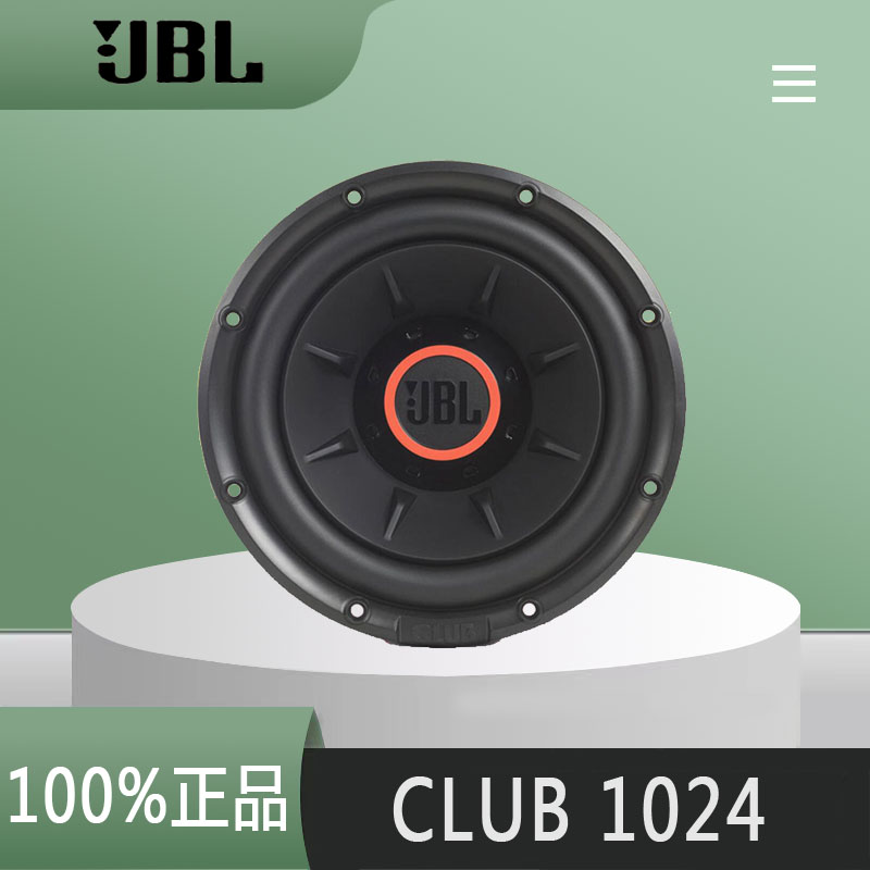 美国哈曼JBL新款 CLUB 1024 汽车音响10寸无源超重低音炮车载喇叭