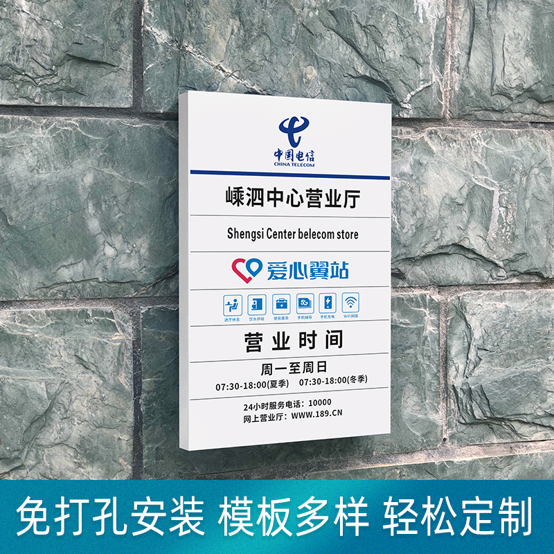 中国移动电信联通营业厅银行不锈钢时间牌公司牌匾定制提示牌门牌