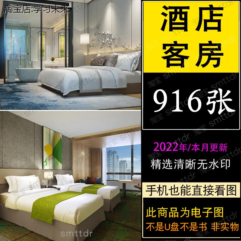 酒店客房装修设计图 宾馆民宿房间五星级豪华单人间实景图片