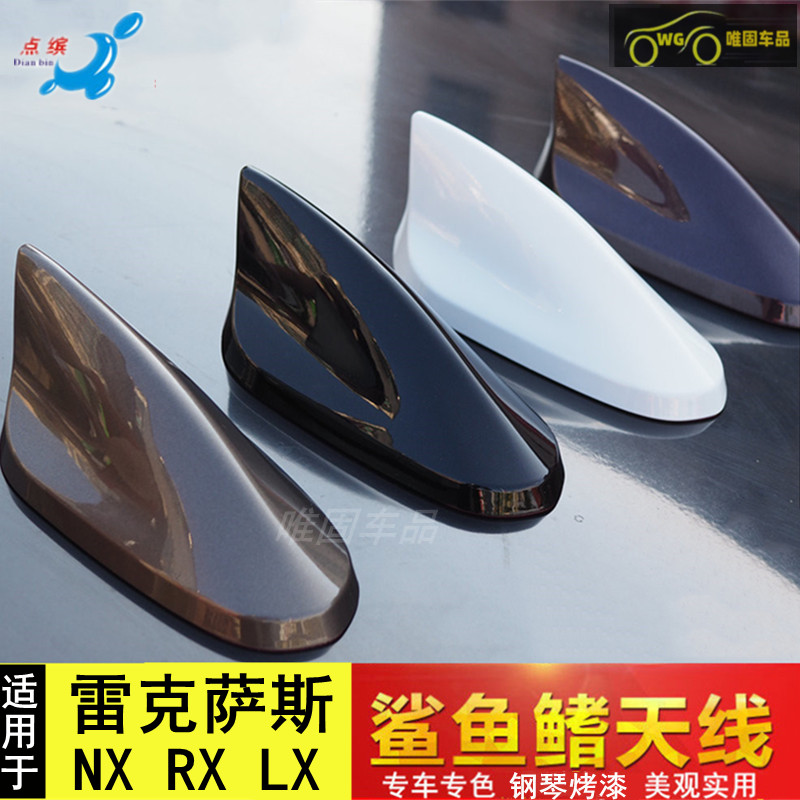 专用雷克萨斯NX RX LX凌志RX300/270 LX5700改装汽车装饰天线配件
