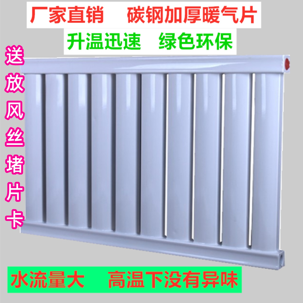 碳钢暖气片采暖炉钢制散热器壁挂炉家用水暖气片室内集中供暖加厚