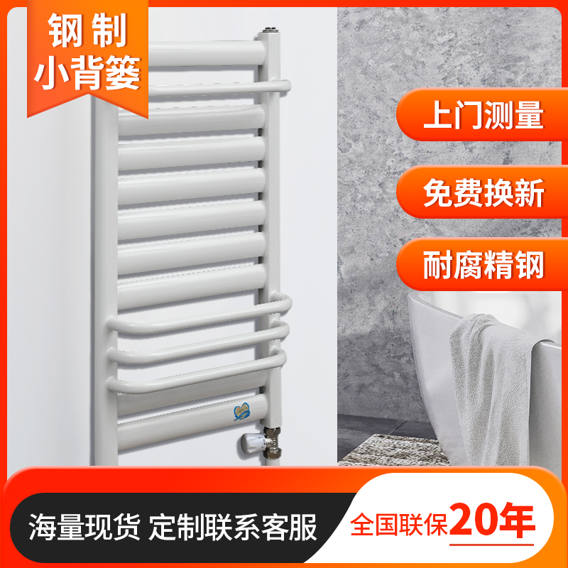 小背篓暖气片卫生间壁挂式碳钢水暖浴室厕所取暖器带置物架毛巾架