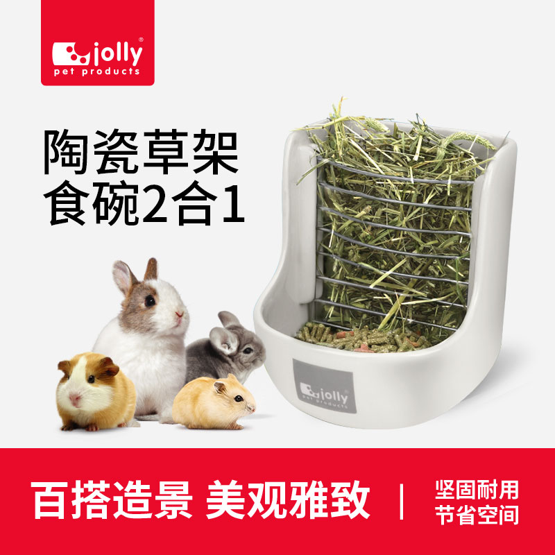 陶瓷兔子草架专用兔草架吃草神器防浪费草盒荷兰猪龙猫草架食盆