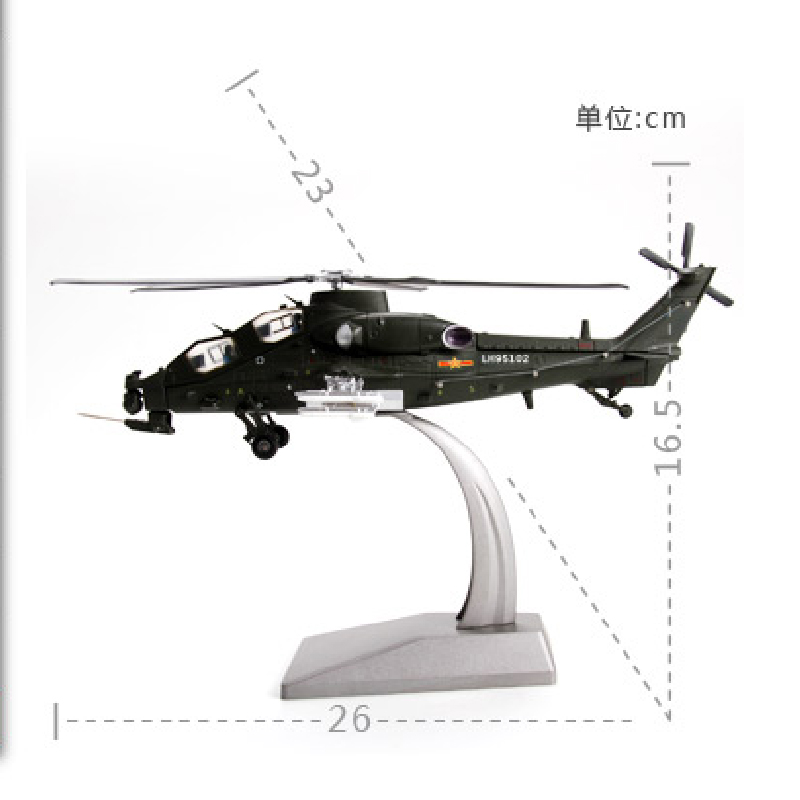 高档1:48/30武直10飞机模型仿真合金武装直升机军事直十航模收藏